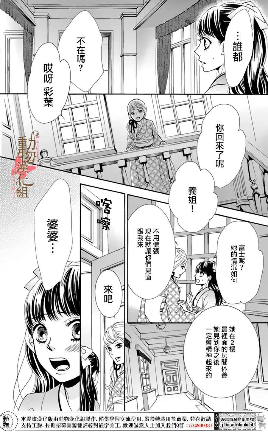 第6话 第31页
