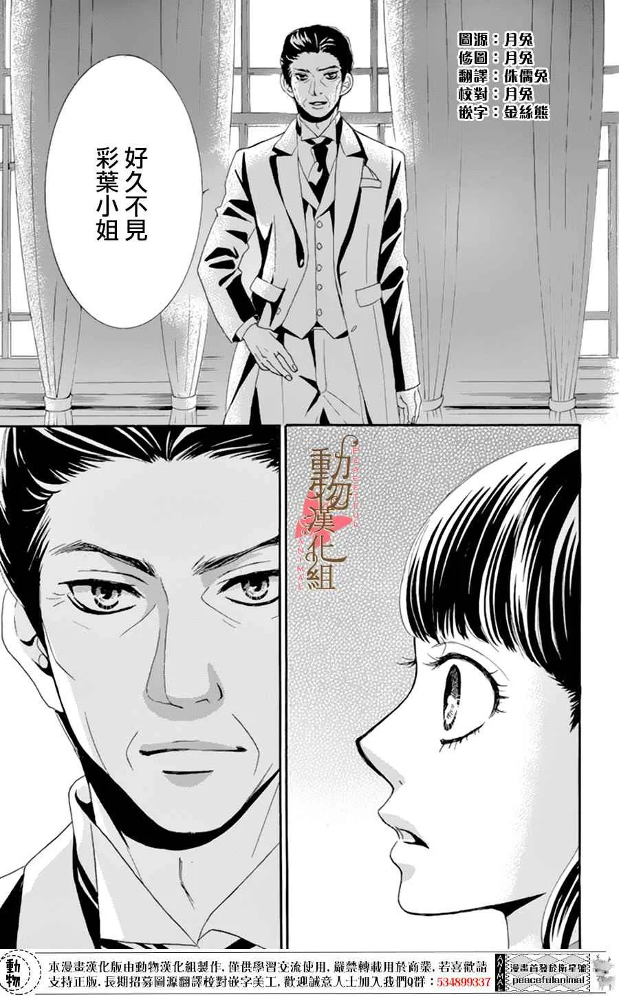 第6话 第32页