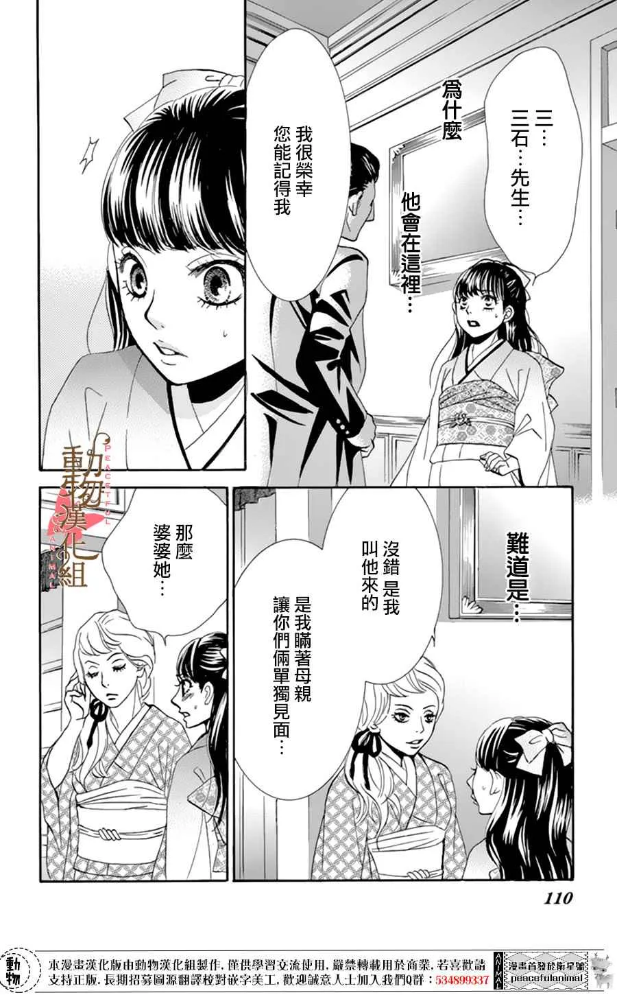 第6话 第33页
