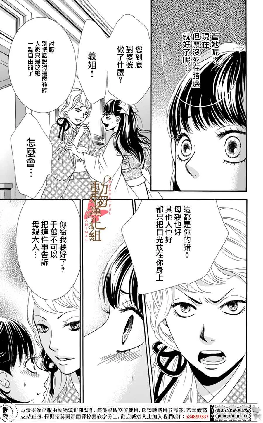 第6话 第34页
