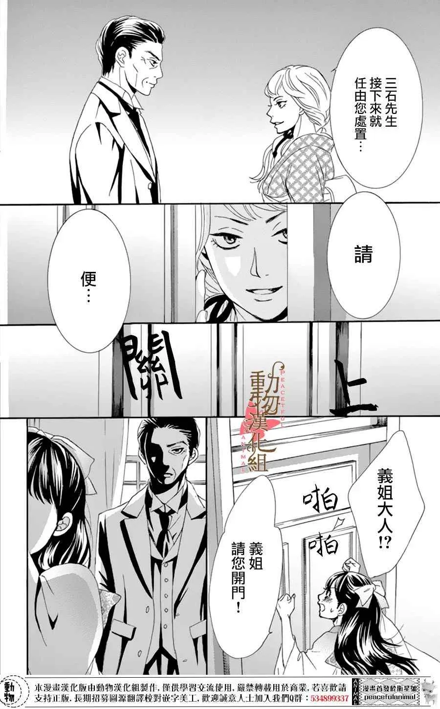 第6话 第35页