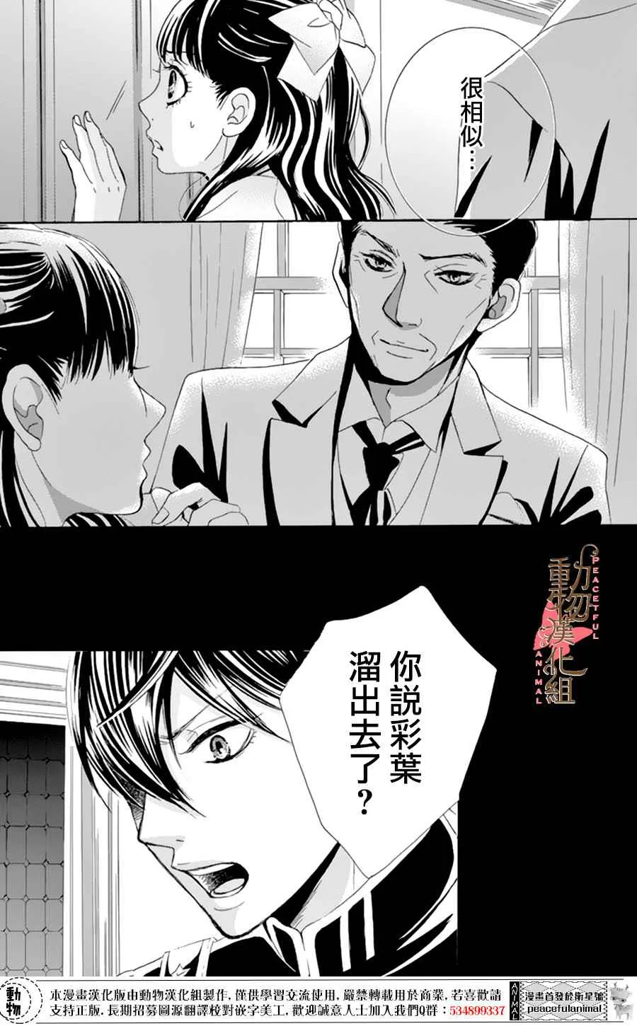 第6话 第36页