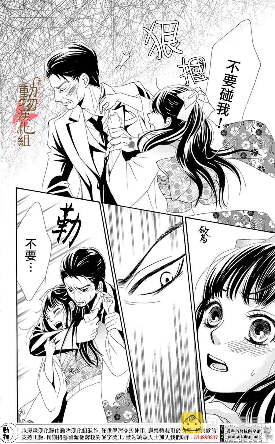 第6话 第39页