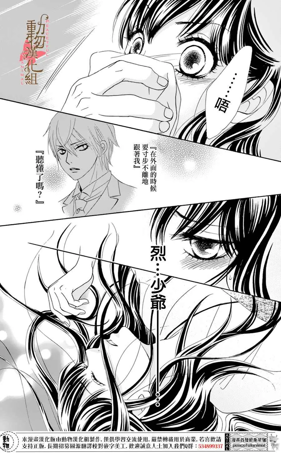 第6话 第40页