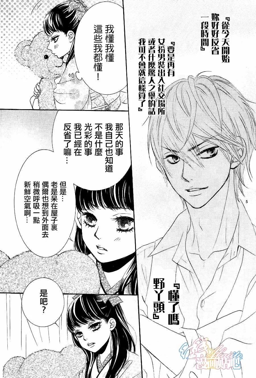 第5话 第6页