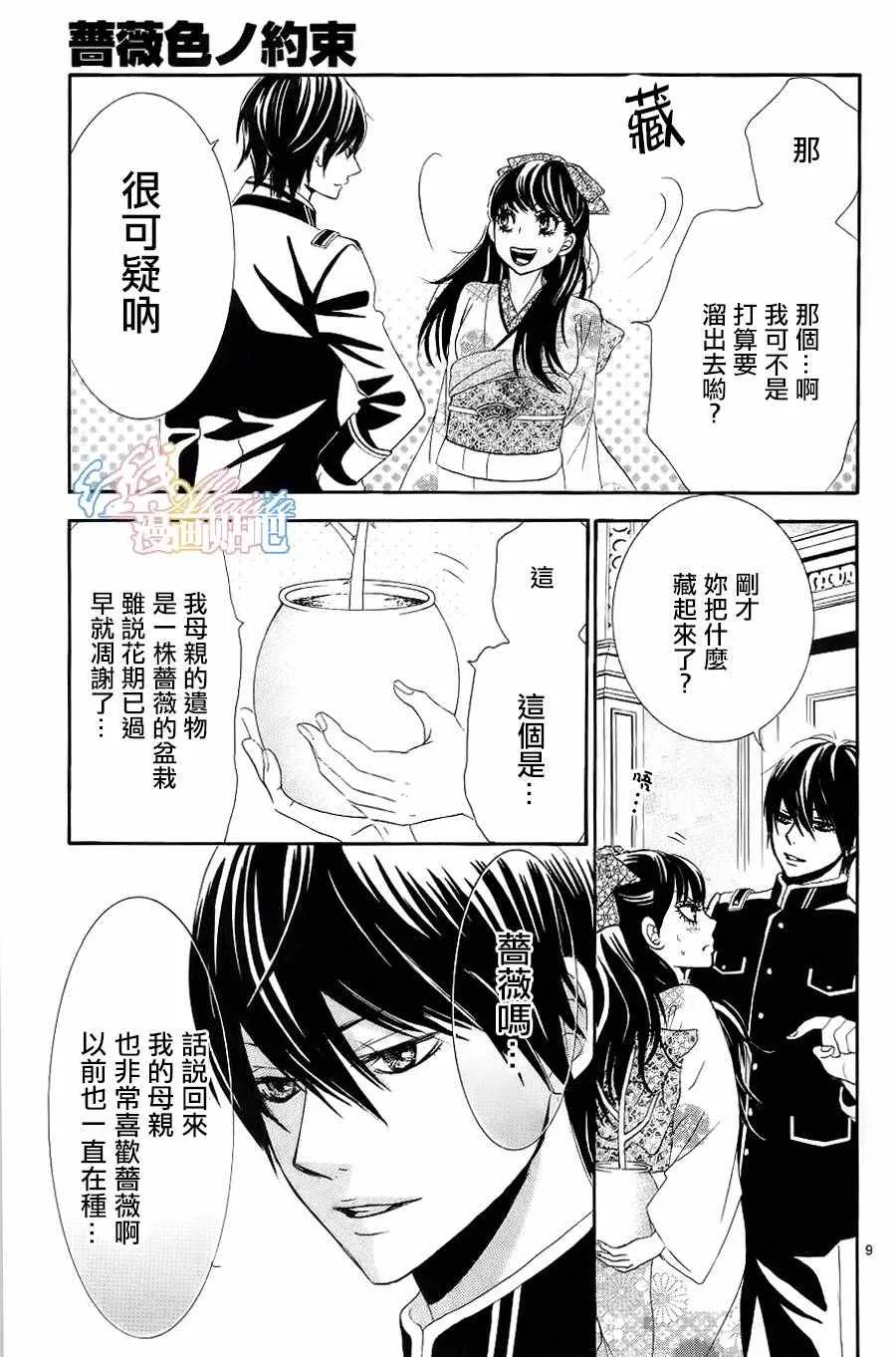 第5话 第10页