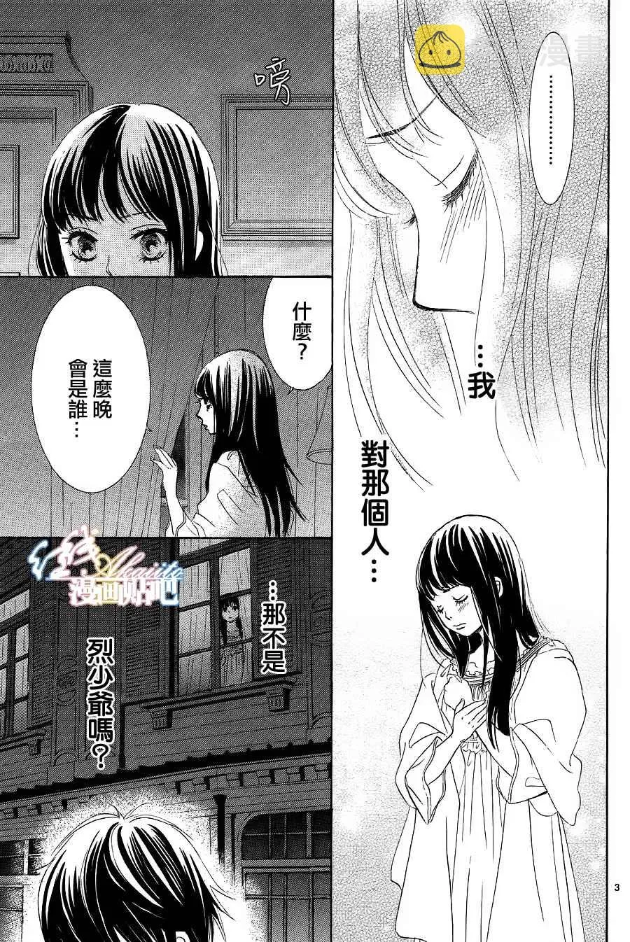第4话 第4页