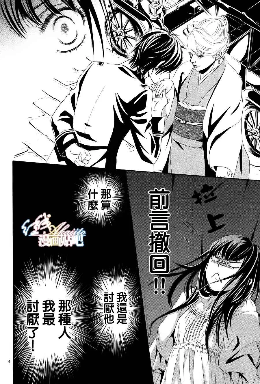 第4话 第5页