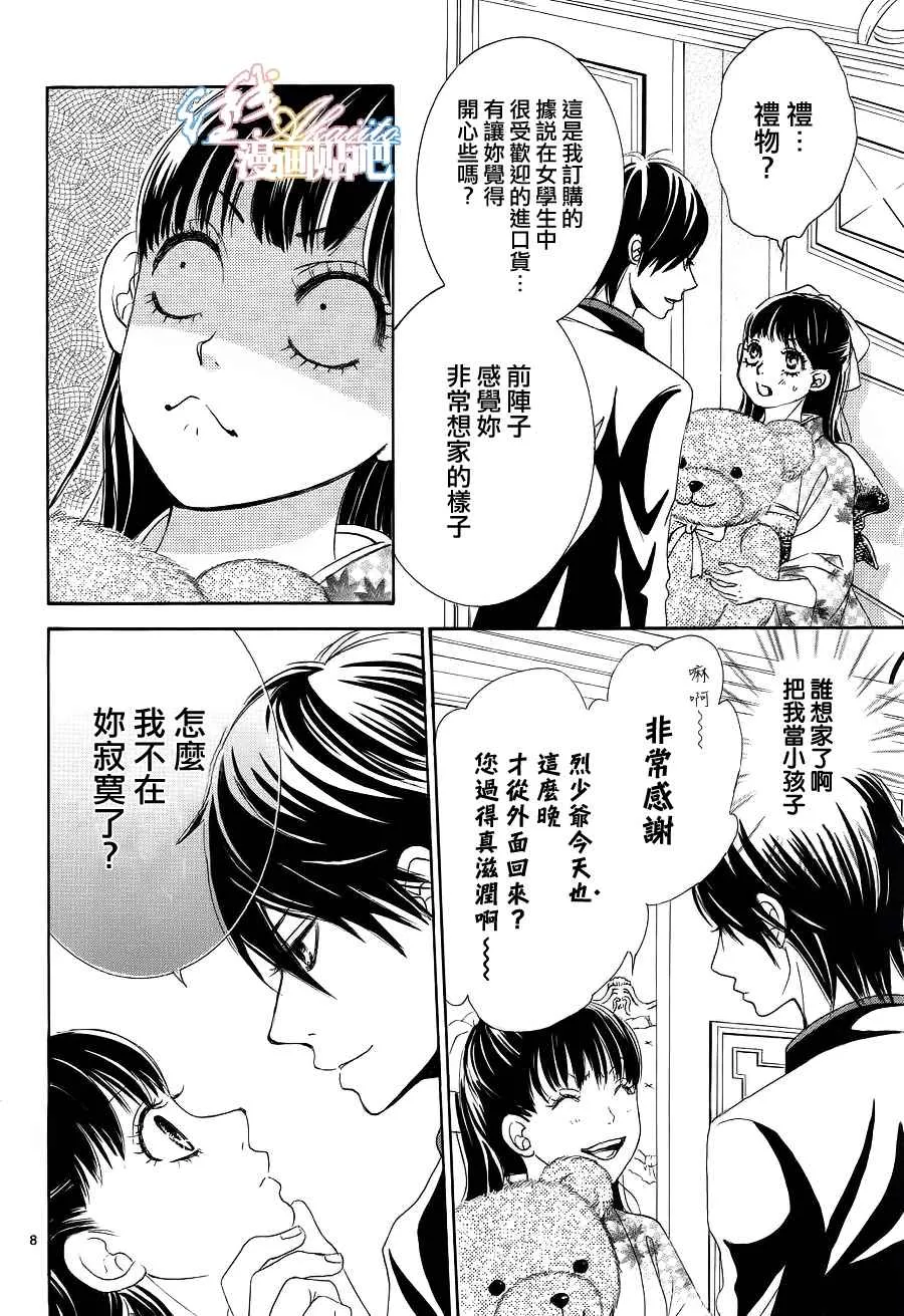 第4话 第9页