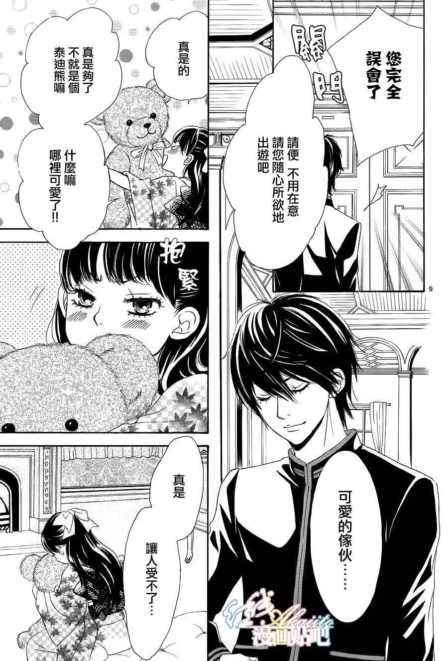 第4话 第10页