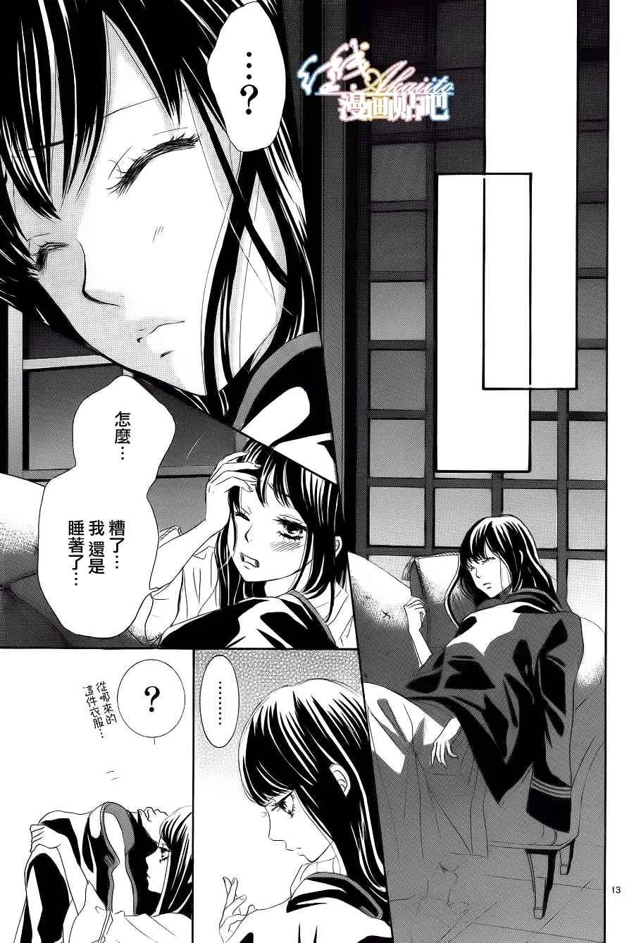 第4话 第14页