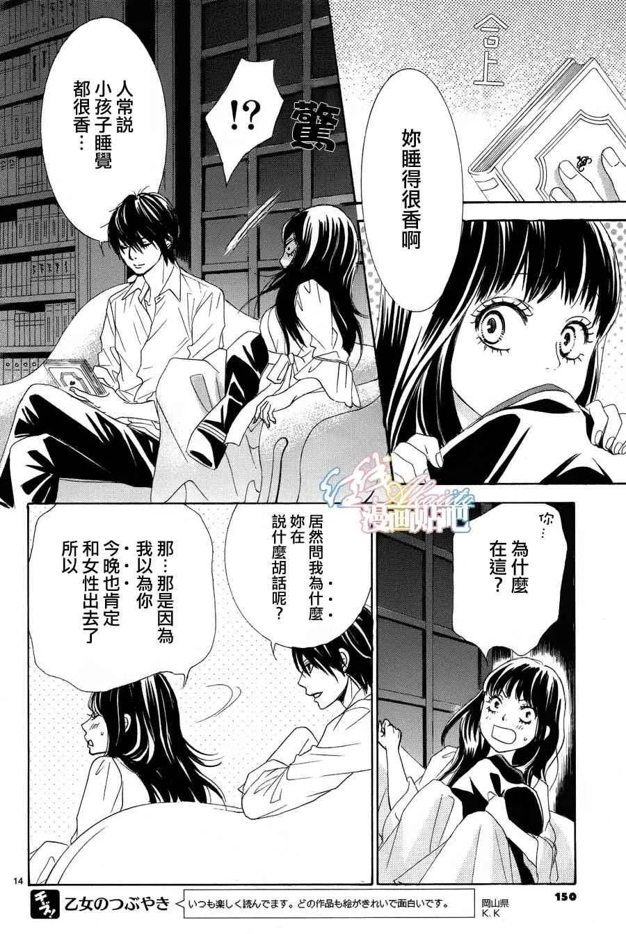 第4话 第15页