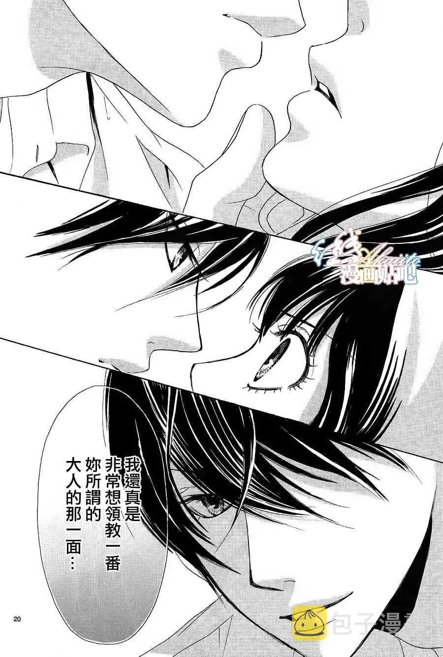 第4话 第21页