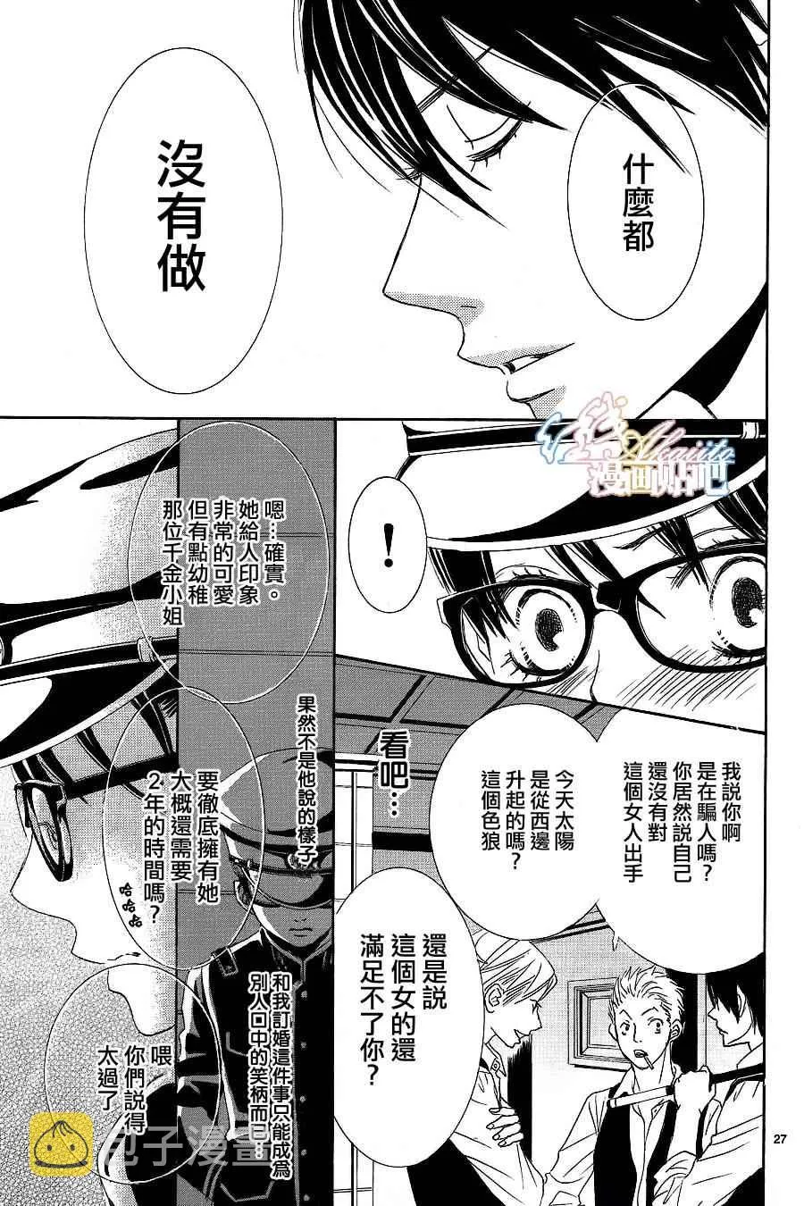 第4话 第28页