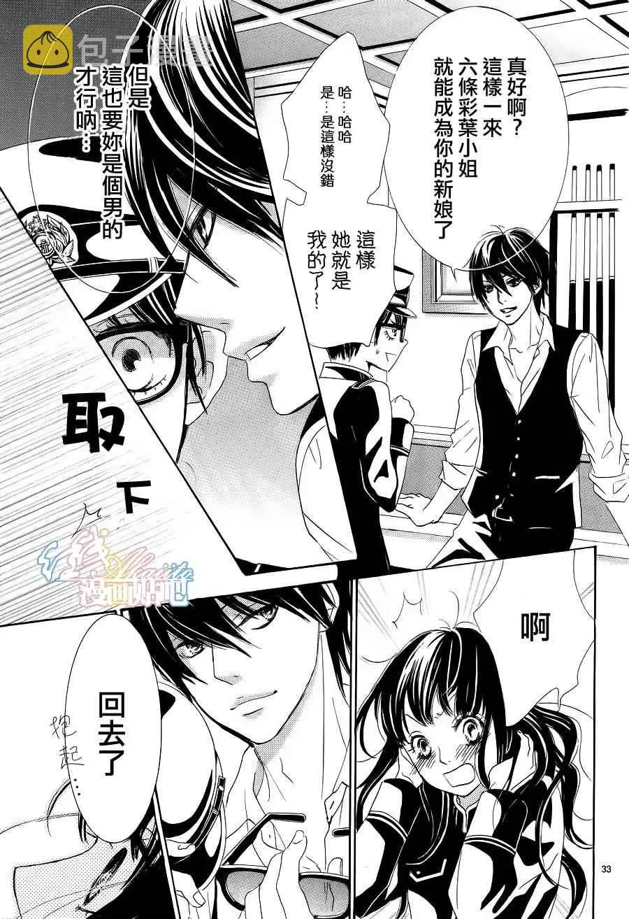 第4话 第35页