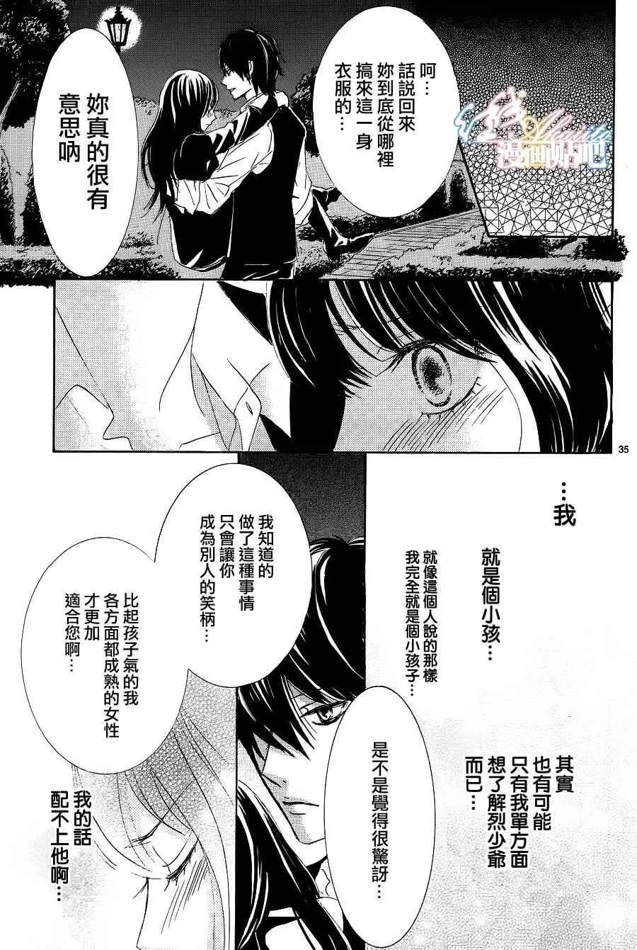 第4话 第37页
