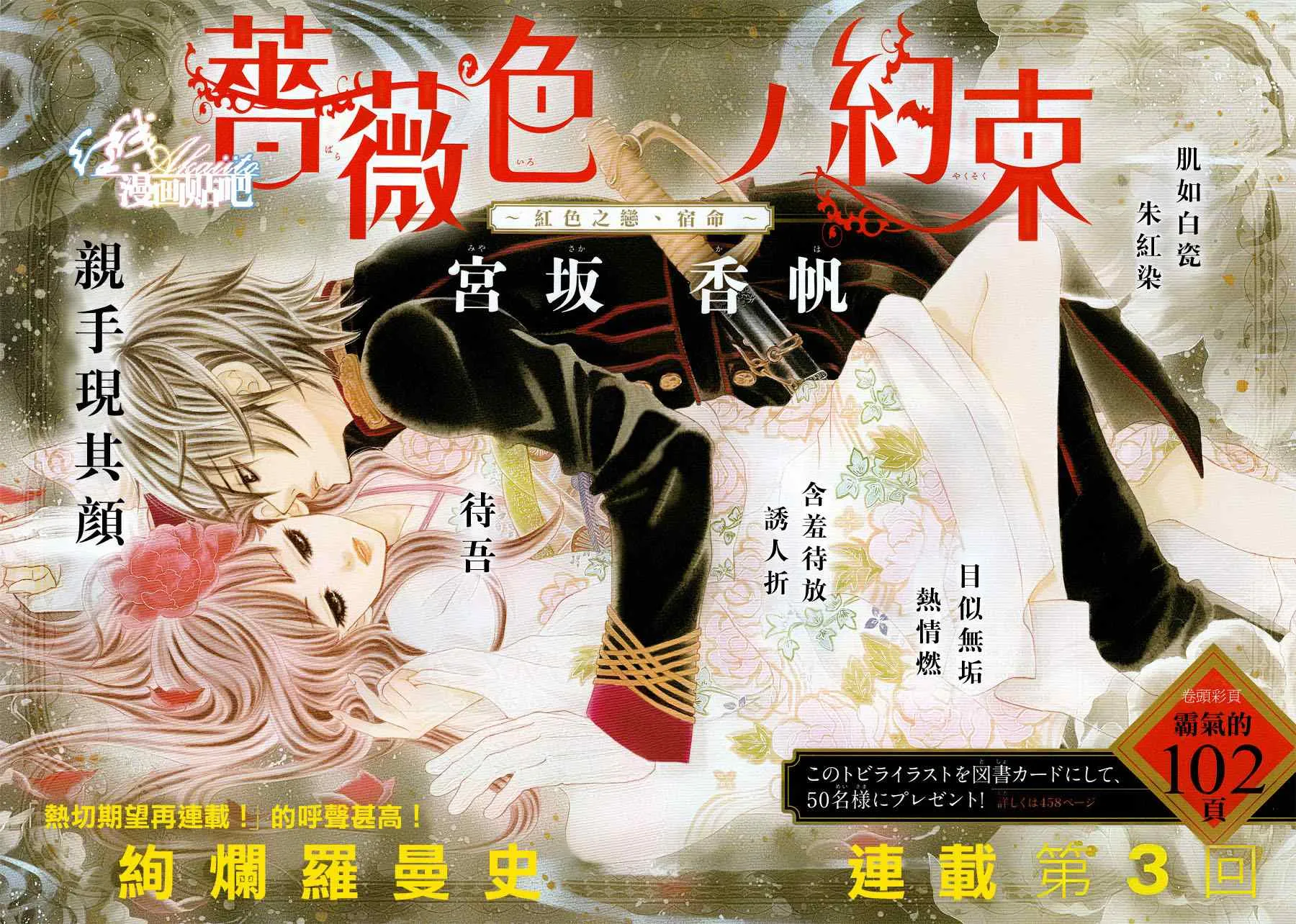第3话 第2页