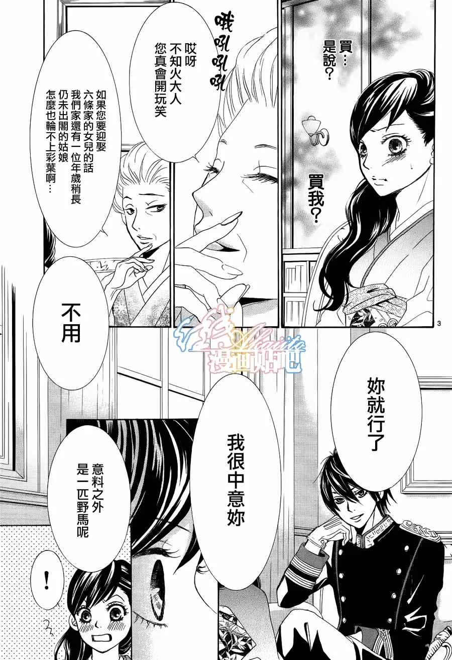 第3话 第5页