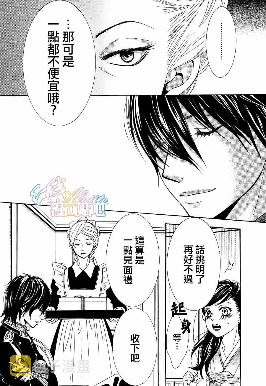 第3话 第6页