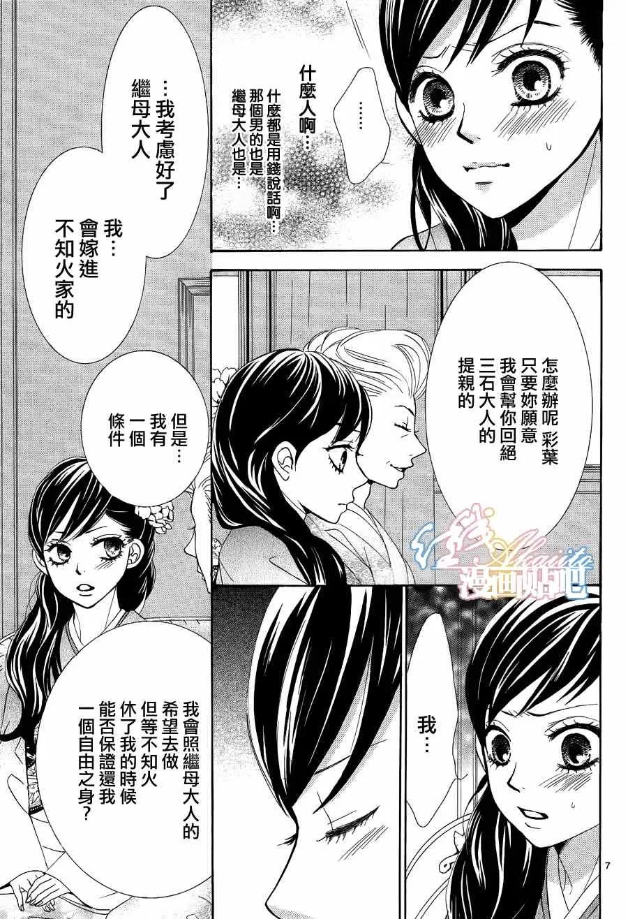 第3话 第9页
