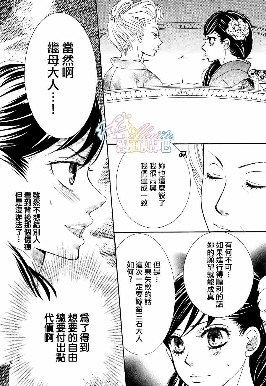 第3话 第10页