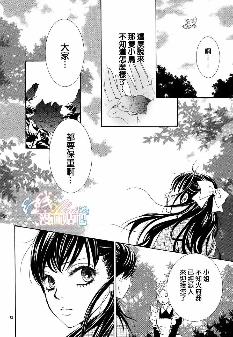 第3话 第14页