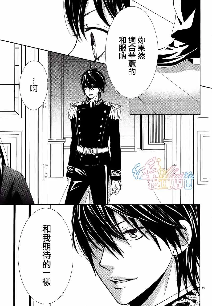 第3话 第20页