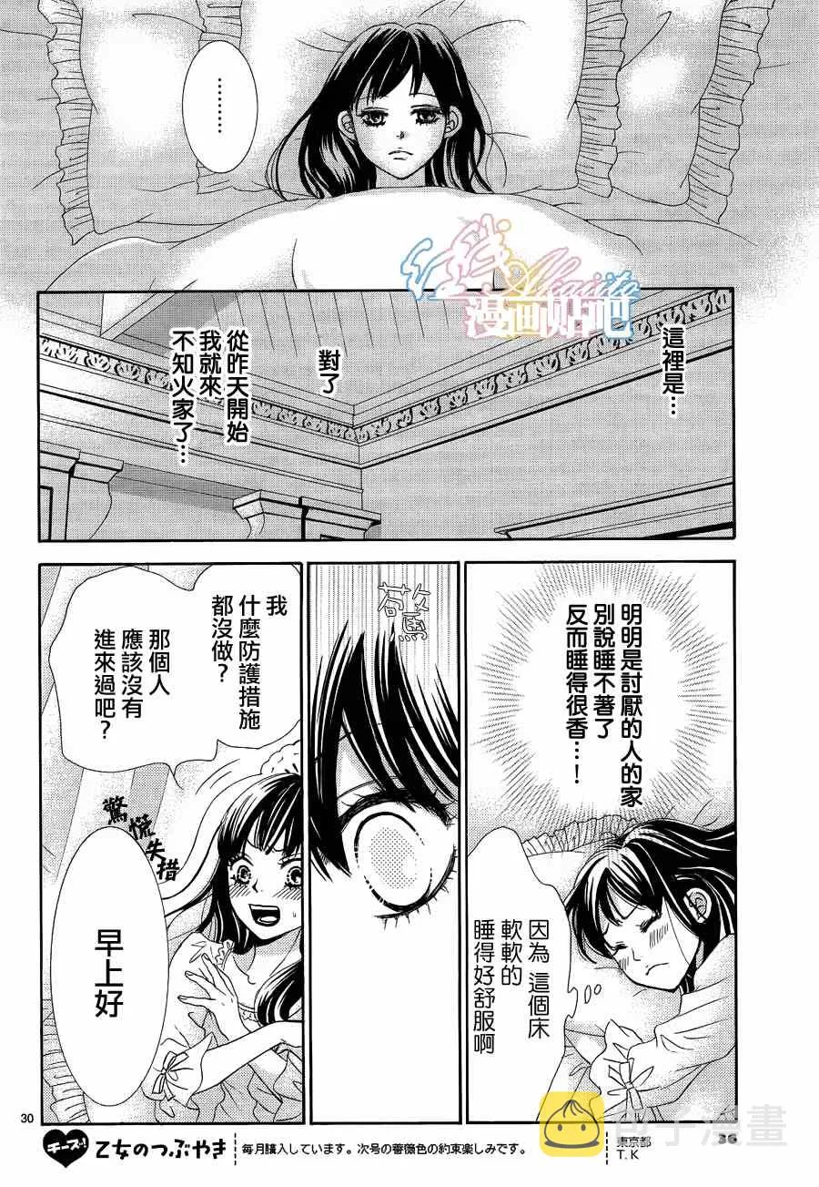 第3话 第31页