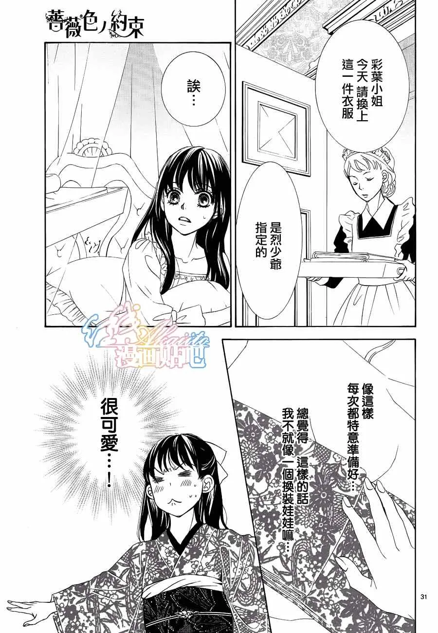 第3话 第32页