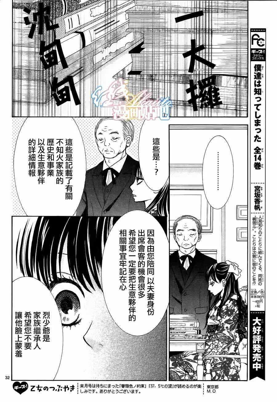 第3话 第33页