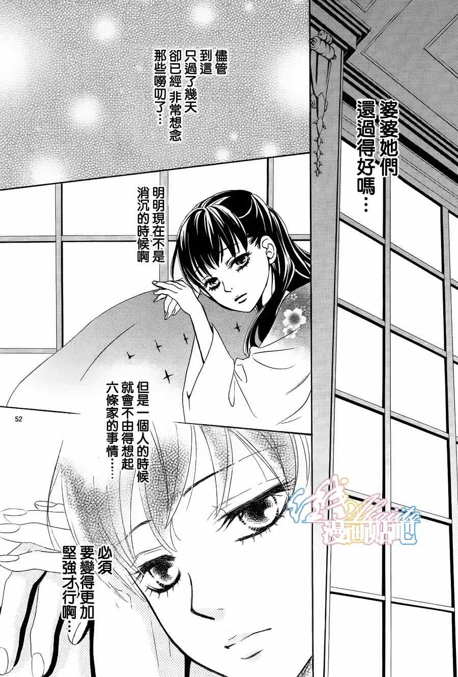 第3话 第53页