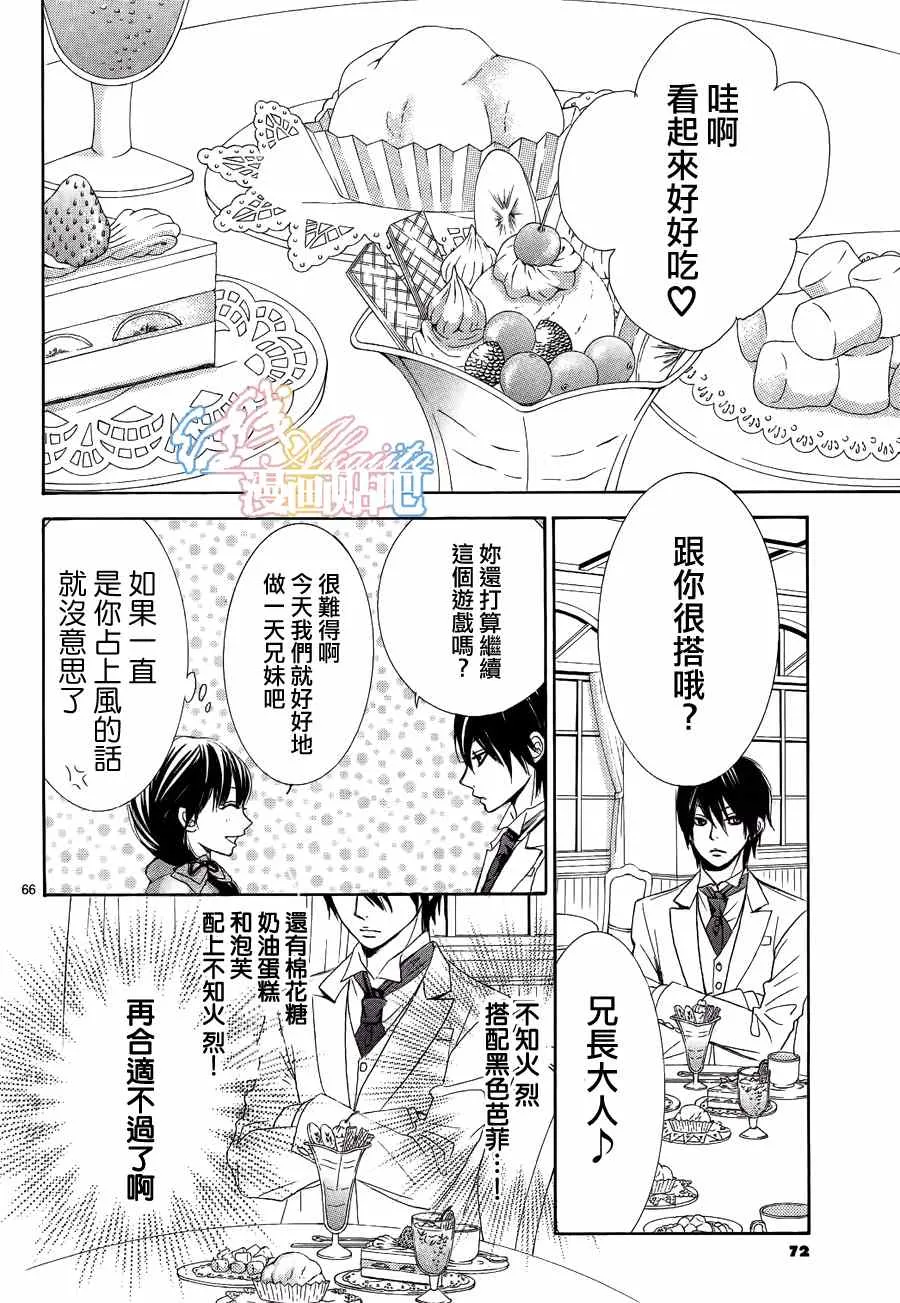 第3话 第67页