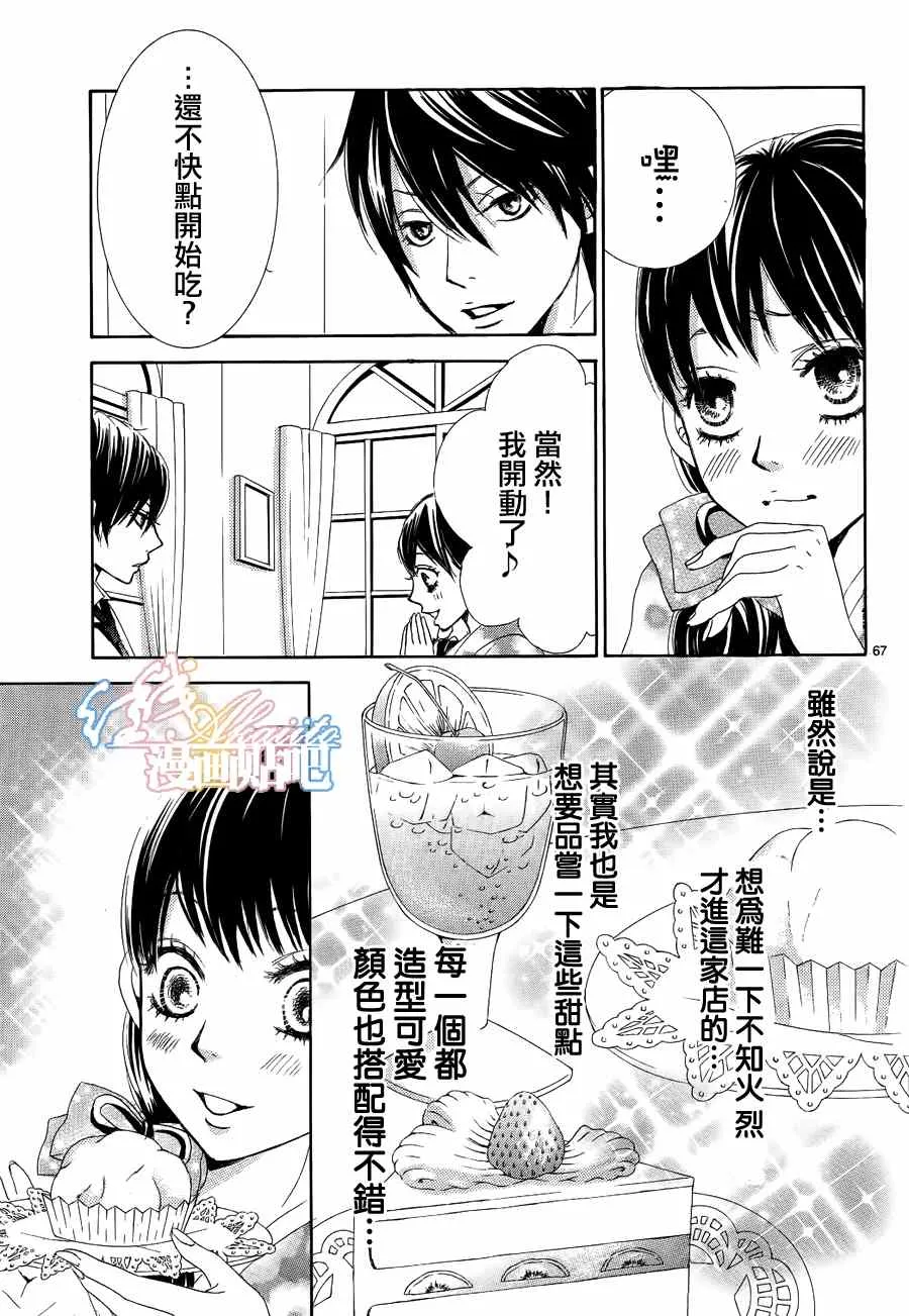 第3话 第68页