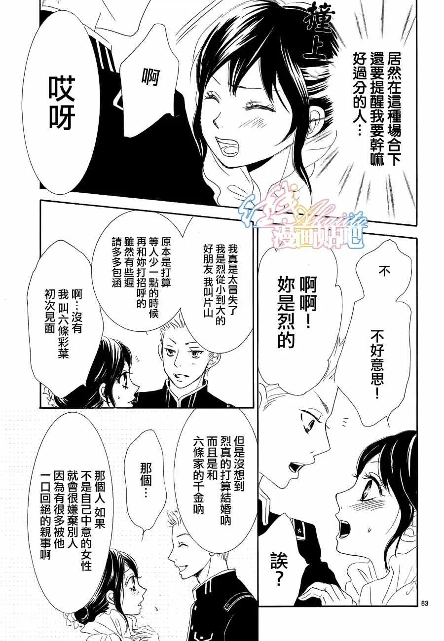 第3话 第83页