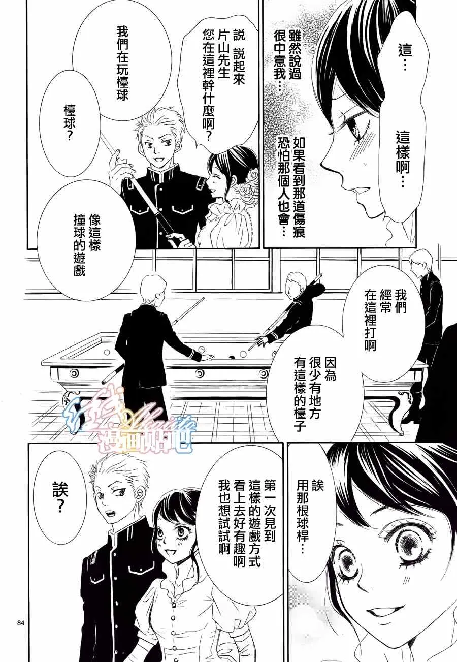 第3话 第84页