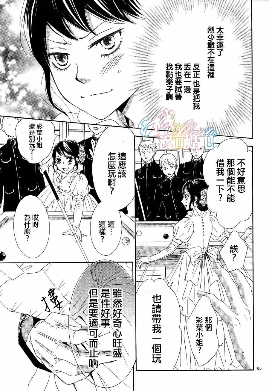 第3话 第85页