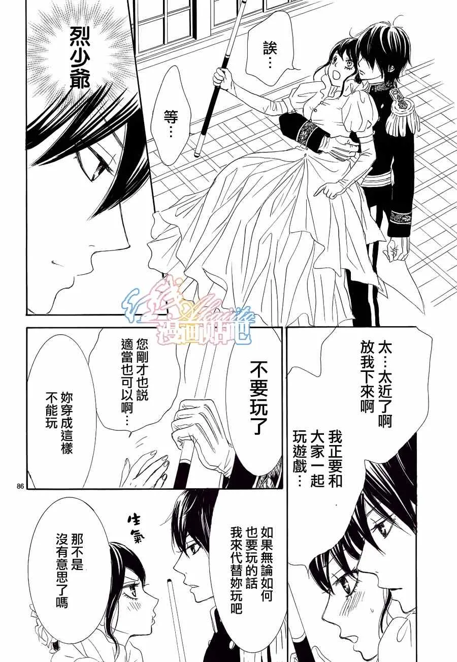 第3话 第86页