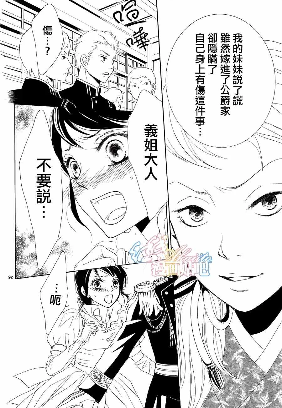 第3话 第92页