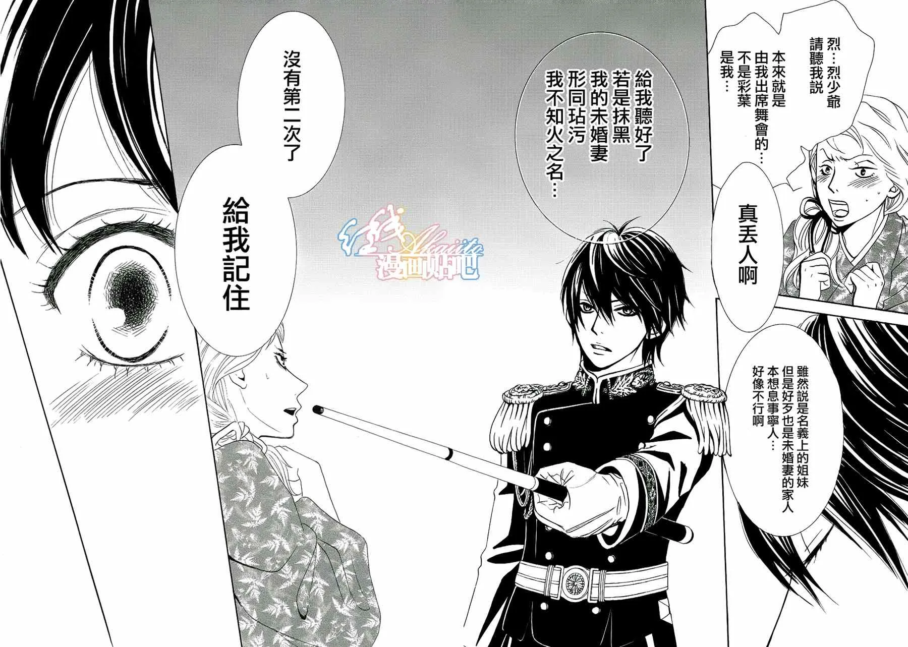 第3话 第94页