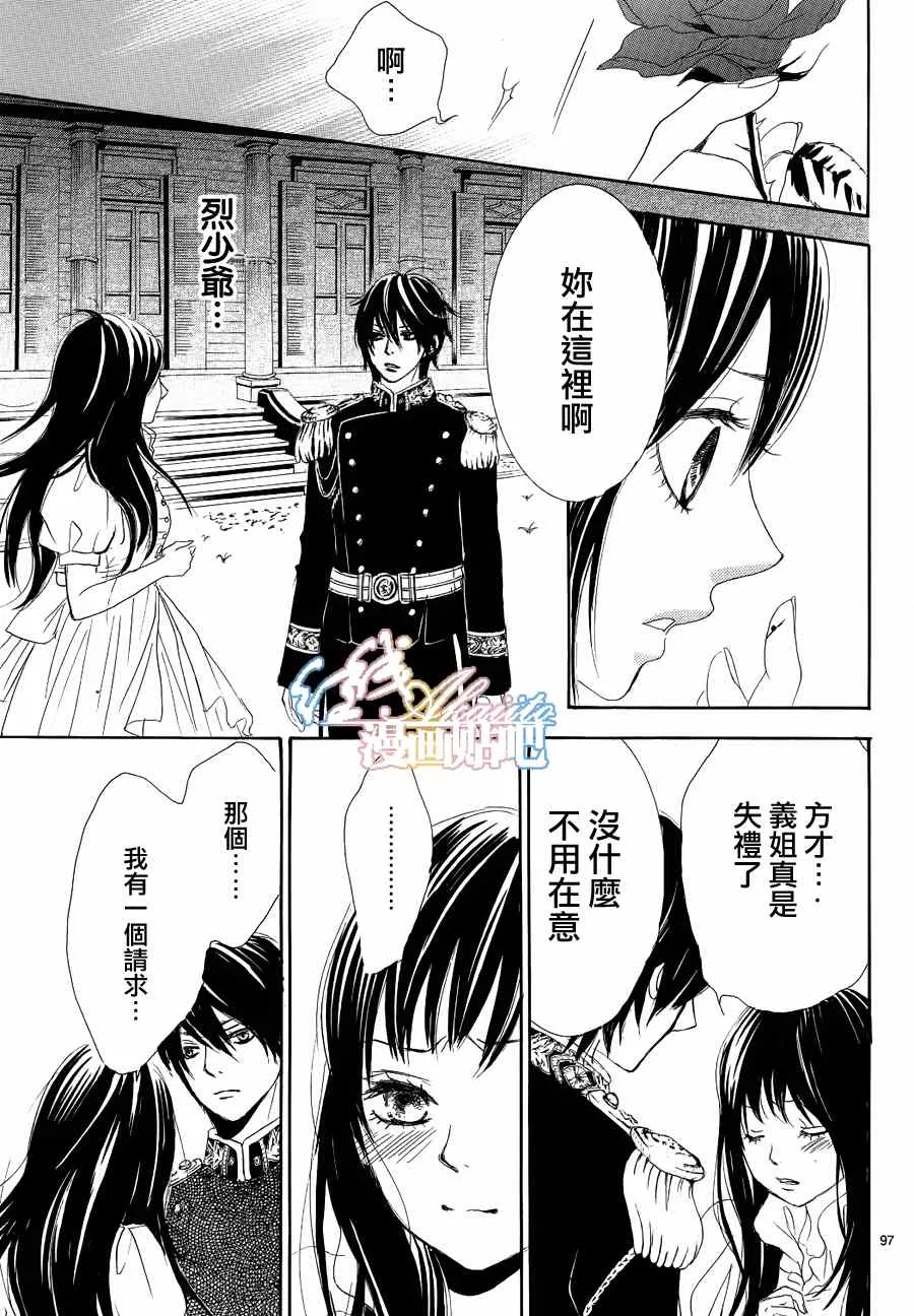 第3话 第96页