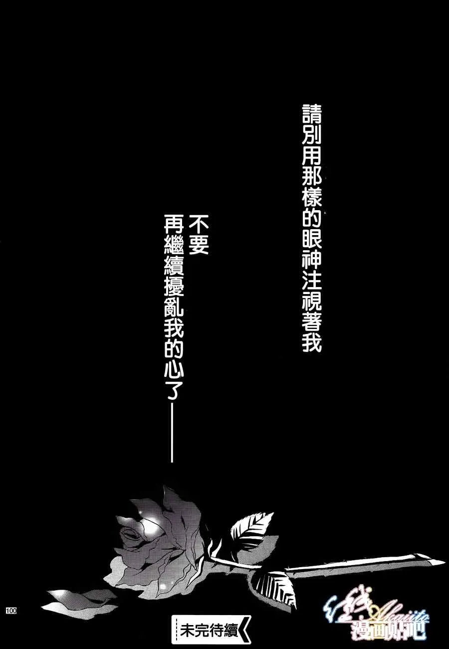 第3话 第99页