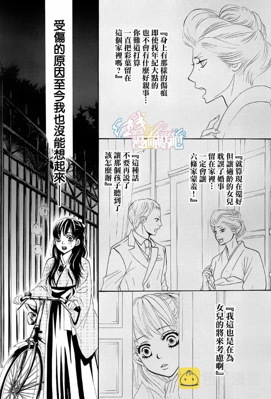 第2话 第3页