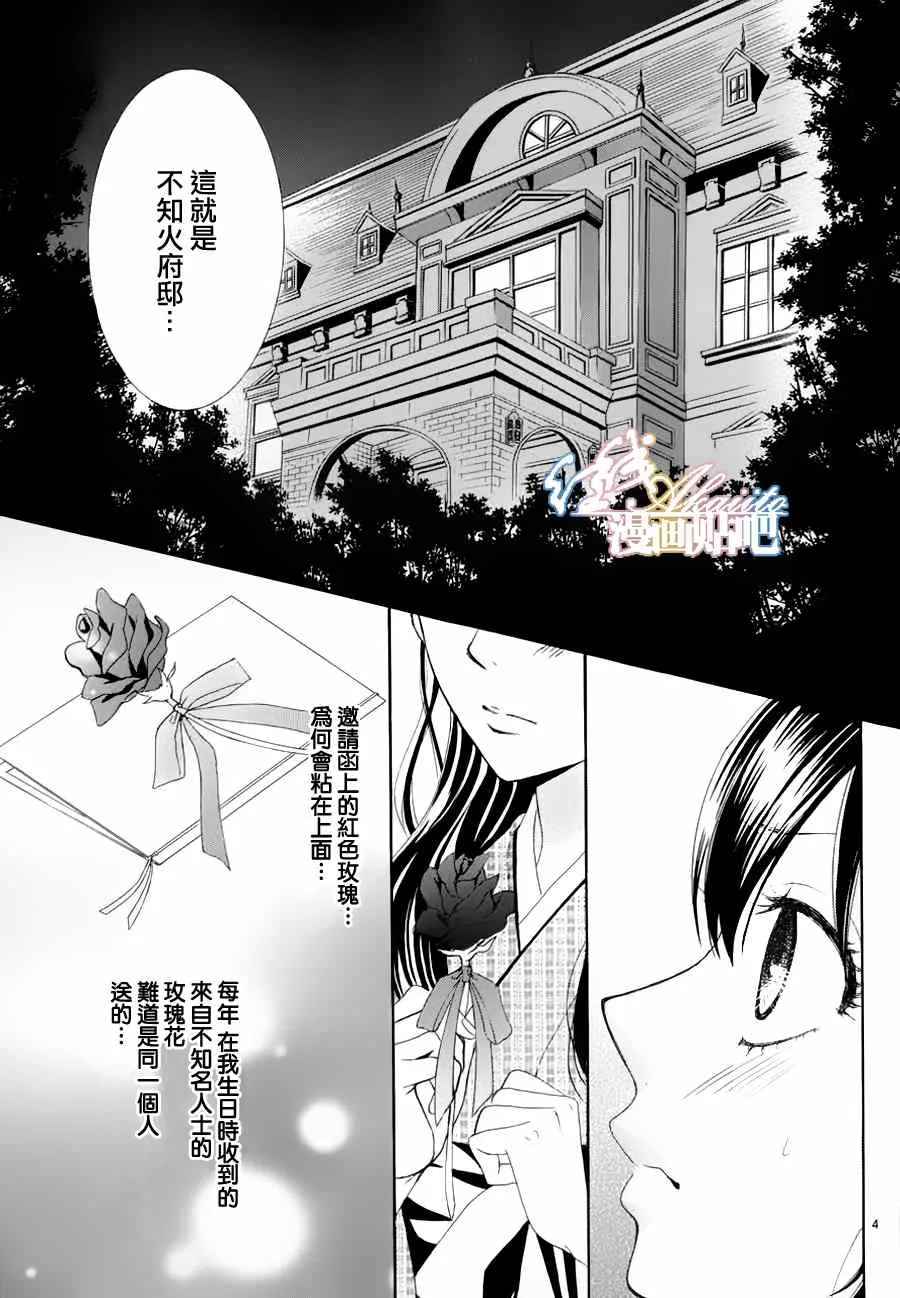 第2话 第4页