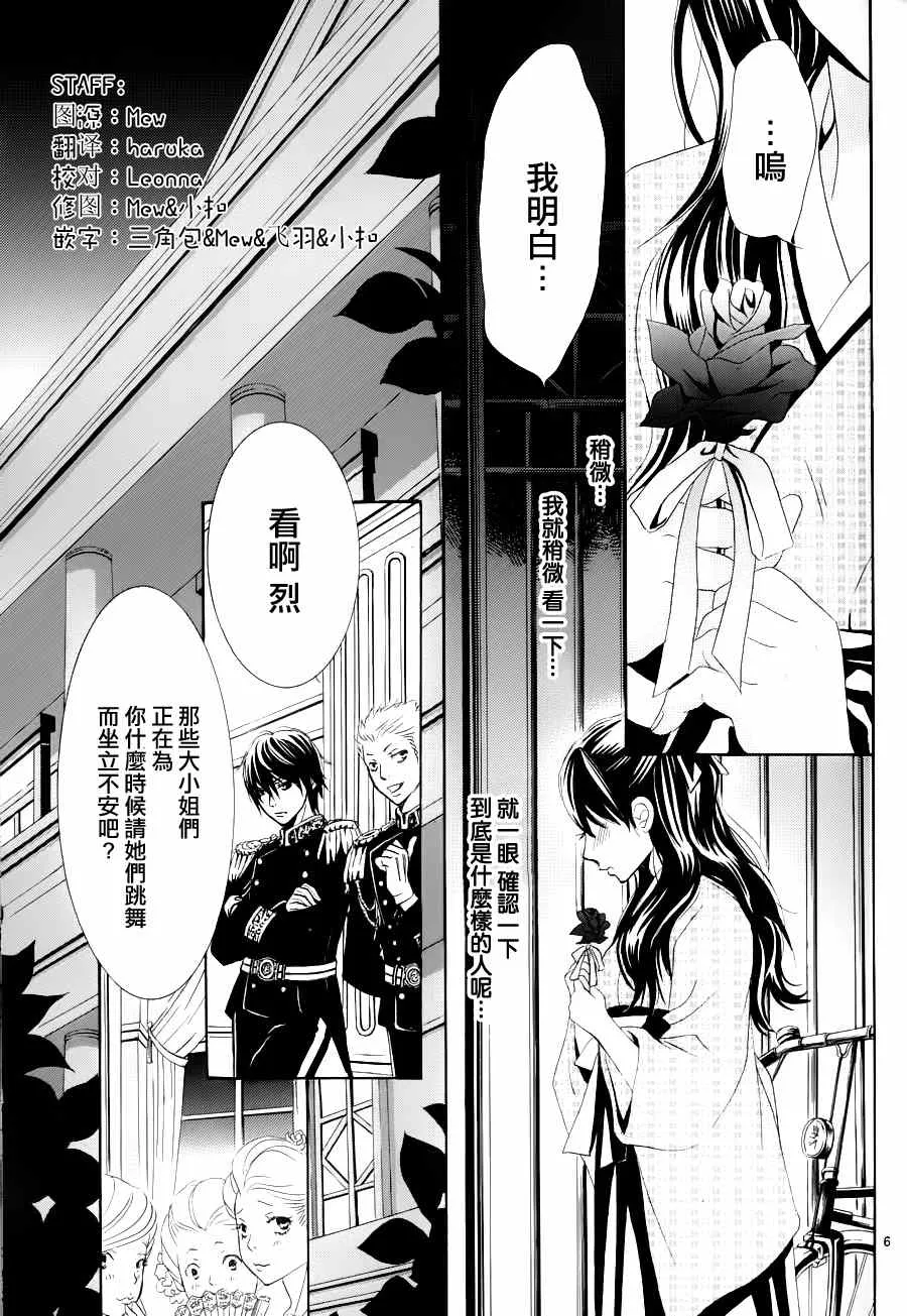 第2话 第6页