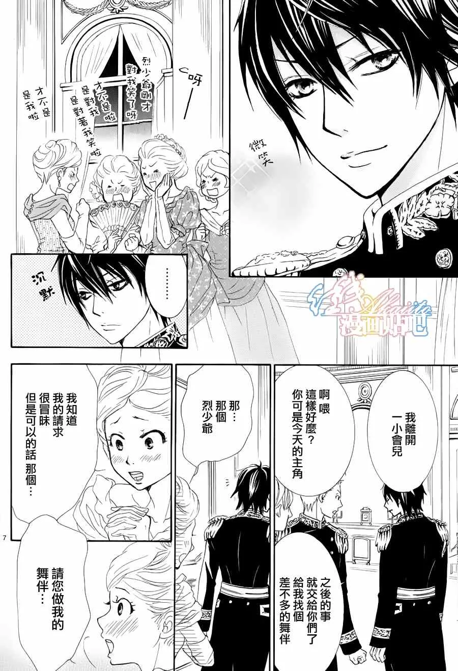 第2话 第7页
