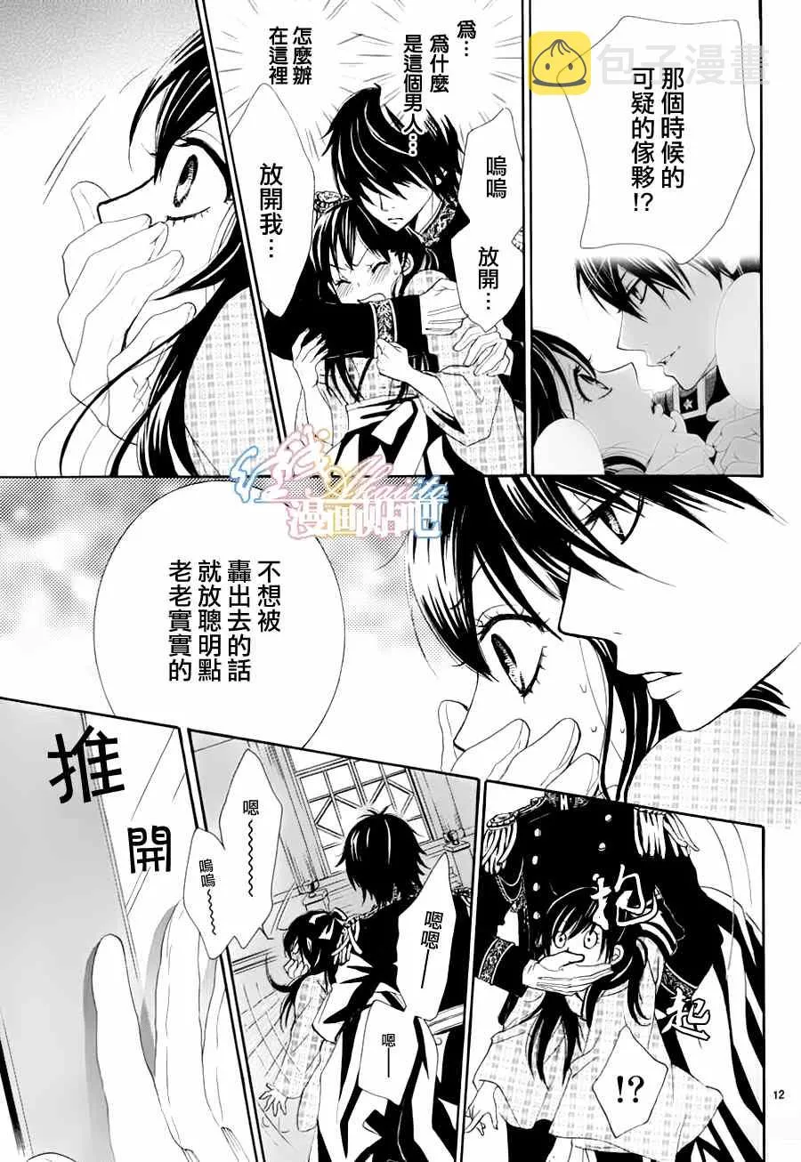 第2话 第12页
