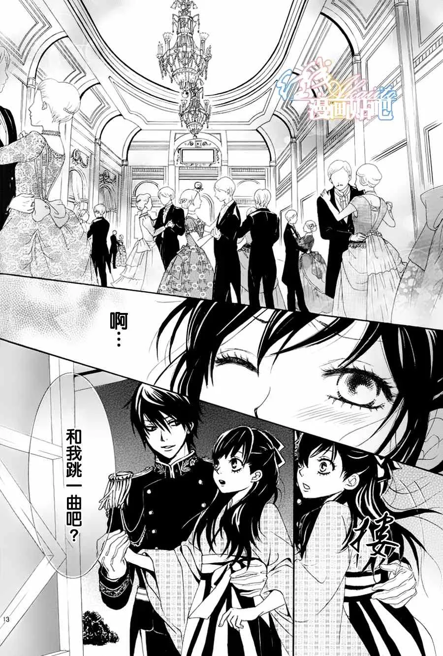 第2话 第13页