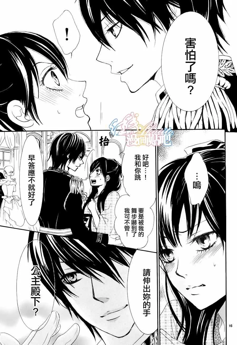 第2话 第16页