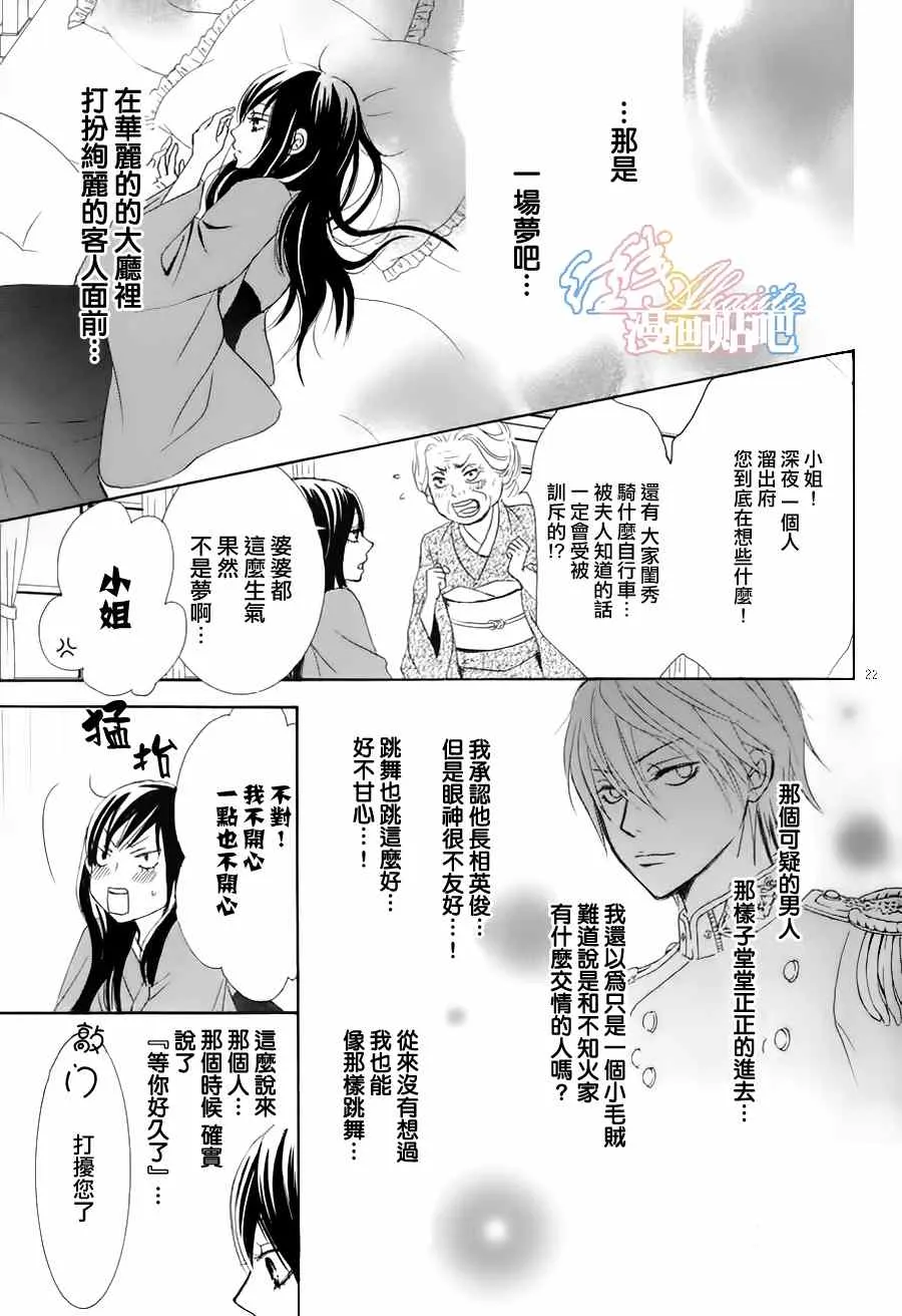 第2话 第22页