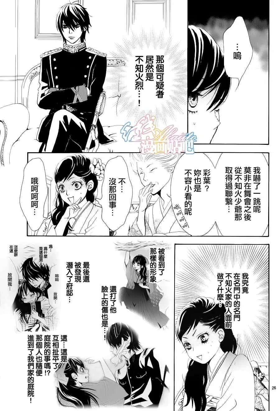 第2话 第26页